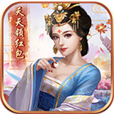 天天有喜2红包版