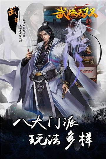 武侠无双高V特权版截图