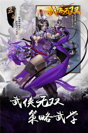 武侠无双高V特权版截图