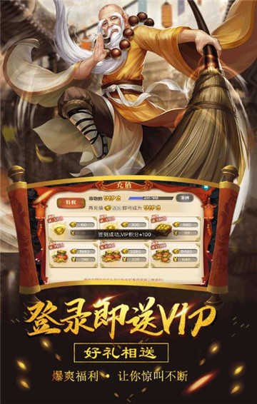 暴走神话GM版截图