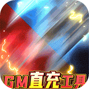 将军不败特权版