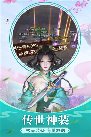 将军不败特权版截图