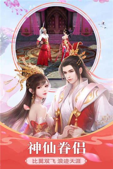 将军不败特权版截图
