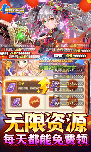 逆神百抽版截图