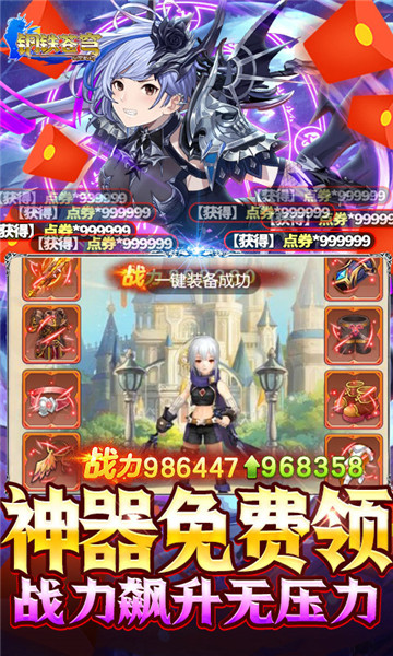 逆神百抽版截图
