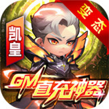 召唤师特权版