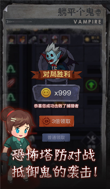 躺平个鬼截图