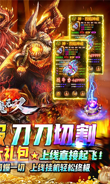 猎魔无双传奇手游截图
