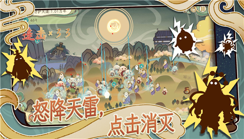 天雷滚滚截图