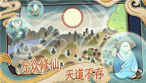 天雷滚滚截图