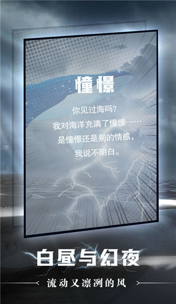 命运沙之书截图