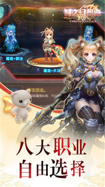 时之幻想曲战国乱舞截图