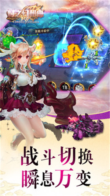 时之幻想曲战国乱舞截图