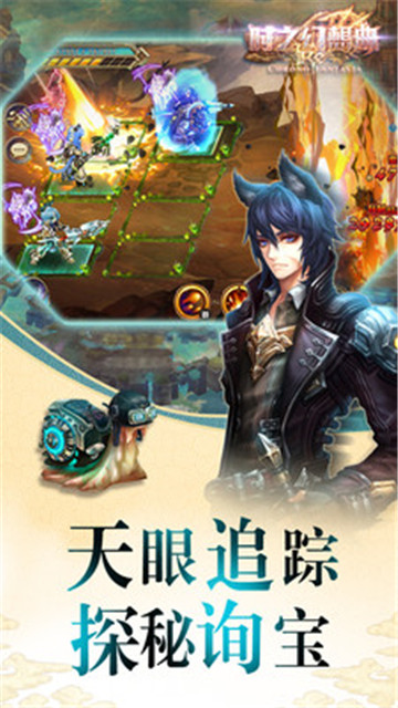 时之幻想曲战国乱舞截图