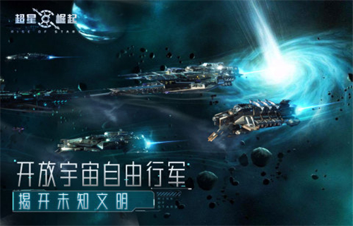 超星崛起礼包版截图