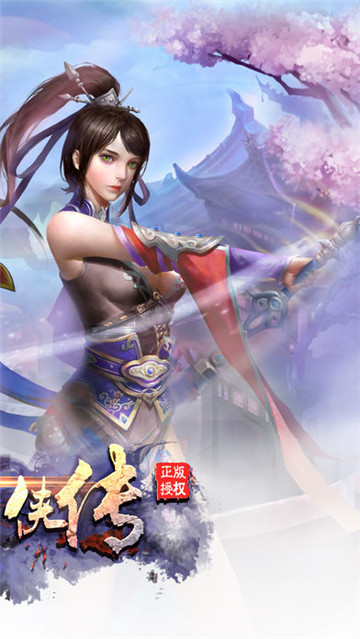 辰东群侠传手游附攻略截图