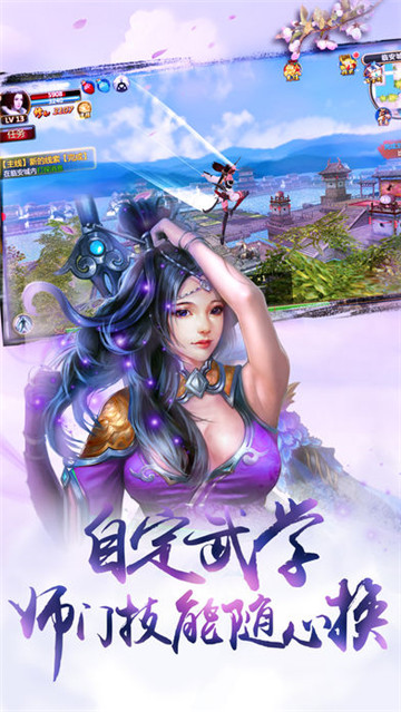 辰东群侠传手游附攻略截图