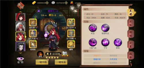 武道将魂手游折扣版截图