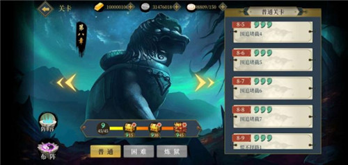 武道将魂手游折扣版截图