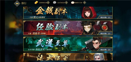 武道将魂手游折扣版截图