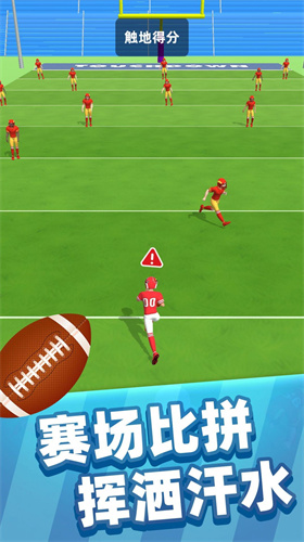 运动达人3D截图
