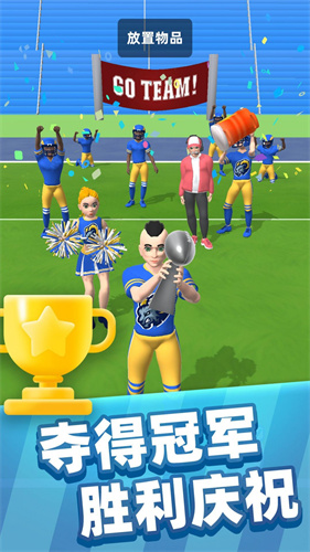 运动达人3D截图