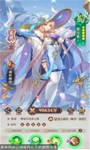 叫我主公大人截图