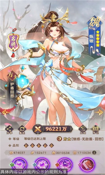 叫我主公大人截图