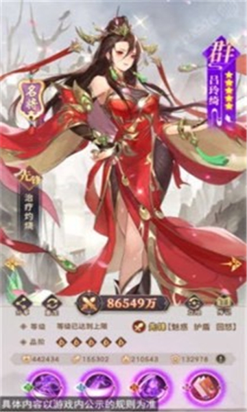 叫我主公大人截图