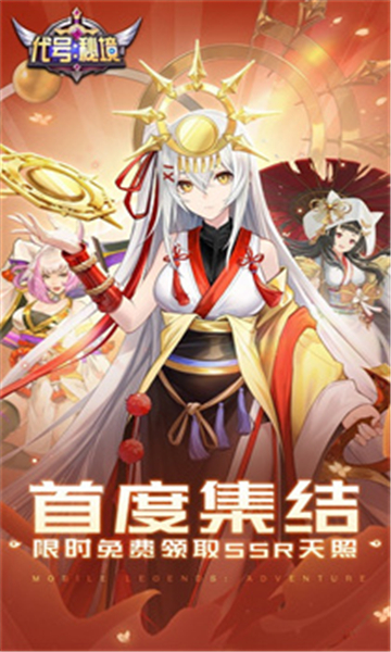 代号秘境截图