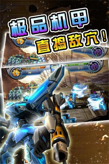 机甲三国红包版截图