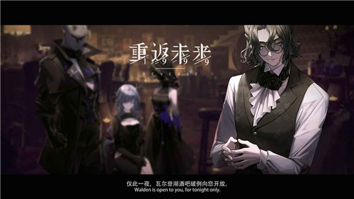 重返未来1999手游截图