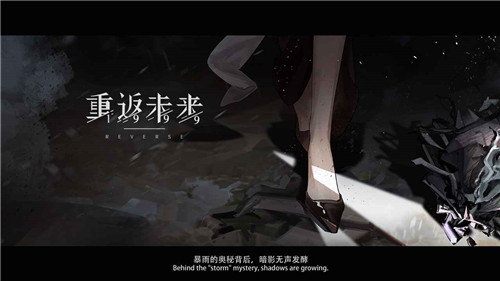 重返未来1999手游截图