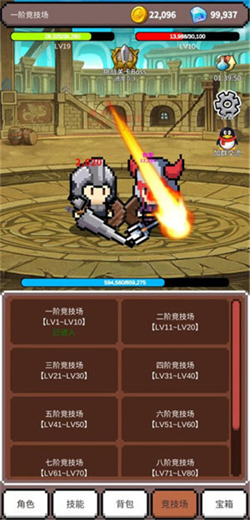神之竞技场截图