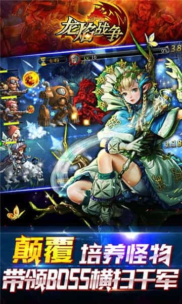 龙焰战争高爆版截图