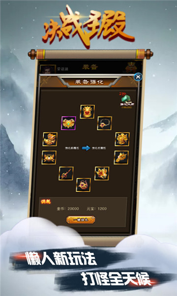 决战圣殿传奇手游截图