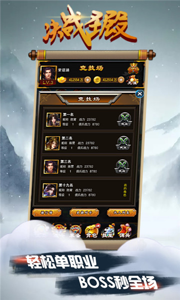 决战圣殿传奇手游截图