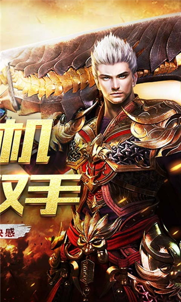 决战圣殿传奇手游截图