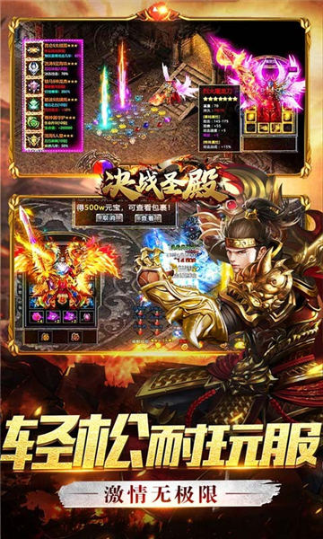 决战圣殿传奇手游截图