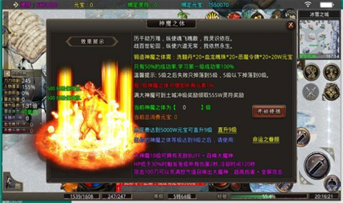 执迷魔界无限刀截图