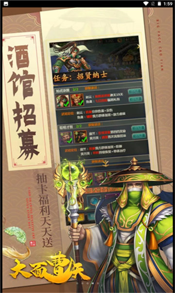 大面曹天截图