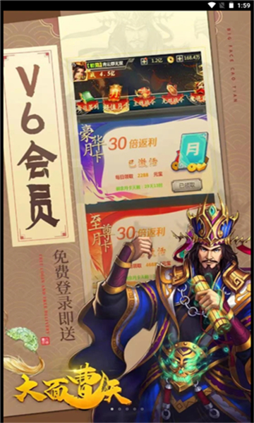 大面曹天截图