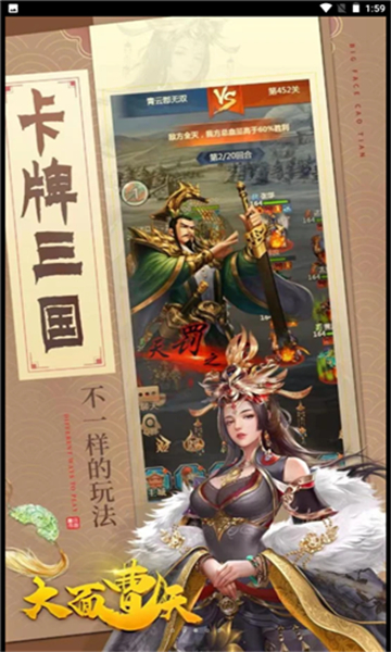 大面曹天截图