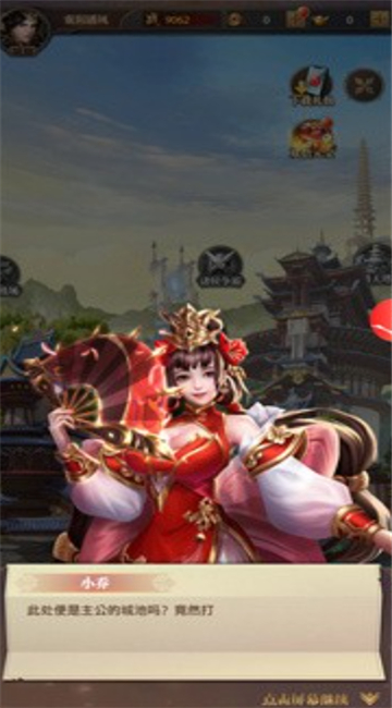三国绝世无双截图