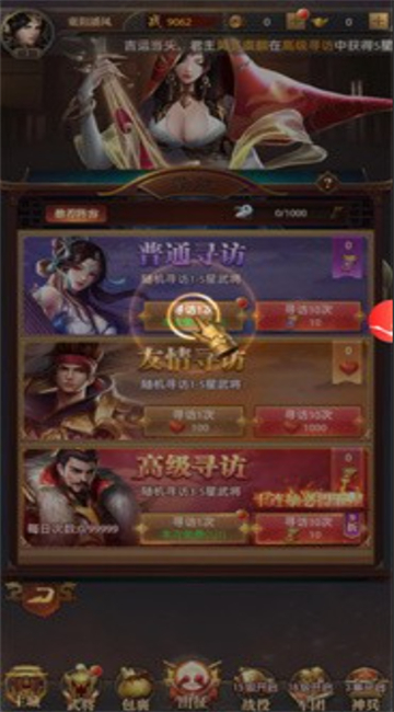 三国绝世无双截图
