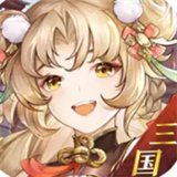 三国兵临城下