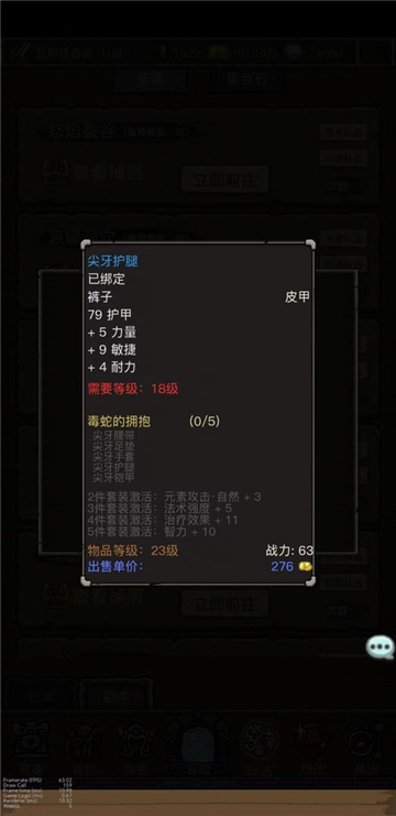 魔兽之旅截图