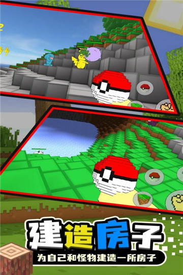 宝可梦世界截图