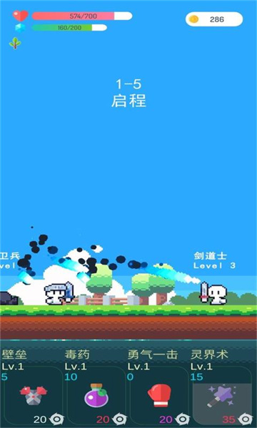 冒险者的rogue之旅游戏截图