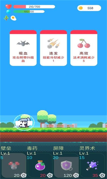 冒险者的rogue之旅游戏截图